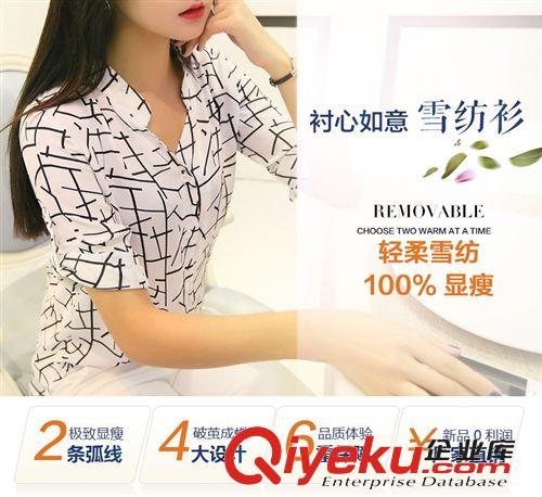 時尚襯衣專區 1141#2015夏裝新款韓版七分袖女裝條紋雪紡衫