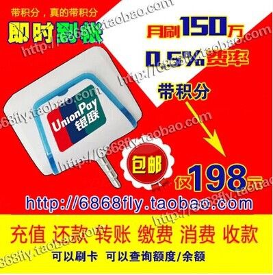 商業(yè)收款機及POS機 河南錢袋寶手機刷卡器 家用刷卡POS機 還/刷信用卡 手機POS機