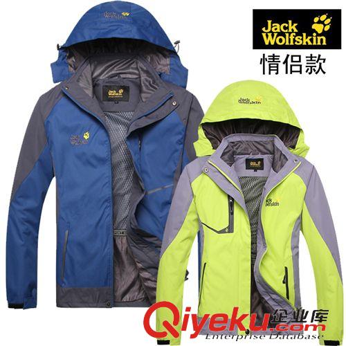 2015單層沖鋒衣（春款） 可拆卸兩件套 男款戶外運動沖鋒衣登山服防風防水透氣防寒衣