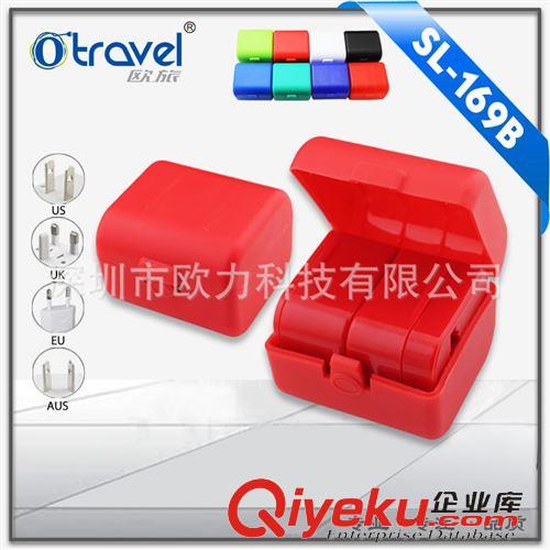 {zx1}產品 廠家型號SL-166 彈出型全球多功能插頭 150個國家通用 旅行伴侶