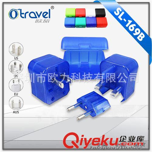 {zx1}產品 旅游好幫手 全球通轉換插頭旅游插頭{wn}插頭多功能插座SL-169B原始圖片2