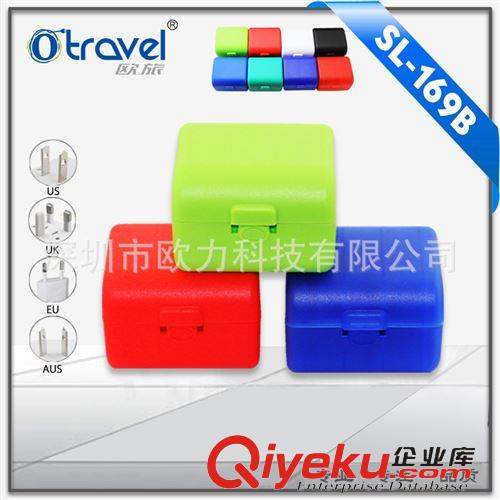 {zx1}產品 旅游好幫手 全球通轉換插頭旅游插頭{wn}插頭多功能插座SL-169B原始圖片3