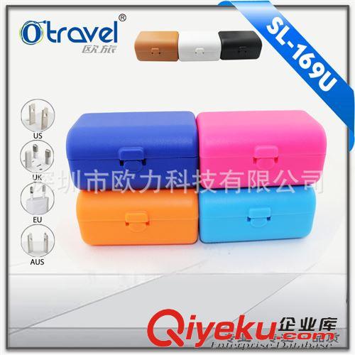 {zx1}產品 旅游好幫手 全球通轉換插頭旅游插頭{wn}插頭多功能插座SL-169B