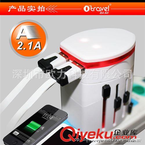 旅行充電器 萬用旅行插座 2USB口 2.1A 雙usb轉換插座 全球通旅行插座