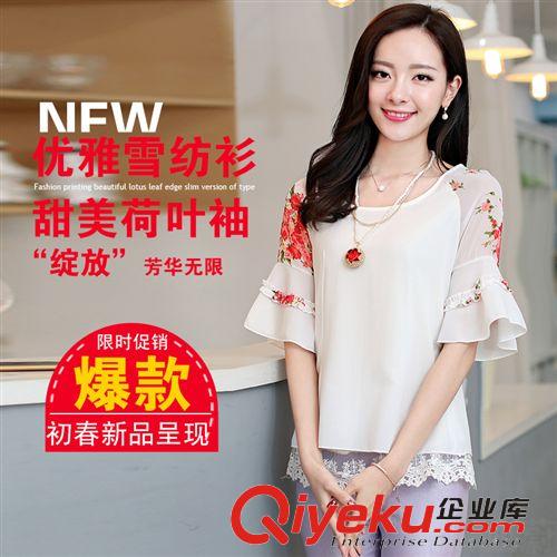 店主推薦 2015新款韓版雪紡上衣喇叭袖 雪紡衫 中袖修身小衫潮原始圖片2