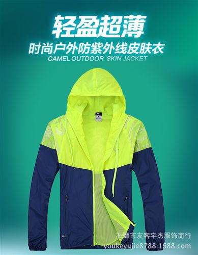 皮膚衣 夏季男士皮膚衣 男式戶外防曬衣 防紫外線大碼戶外風衣 原單批發原始圖片3