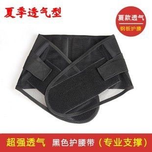 運(yùn)動(dòng)護(hù)具 {zd1}批發(fā) 運(yùn)動(dòng)護(hù)具透氣彈網(wǎng)狀鋼板支撐護(hù)腰帶 籃球羽毛球健身腰帶