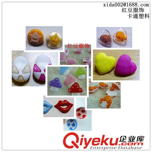童裝塑料紐扣 兒童鈕扣，服裝鈕扣，環保塑料鈕扣原始圖片3