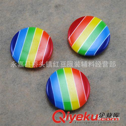 樹脂紐扣 時(shí)尚樹脂彩虹條花紋 暗眼單面蘑菇形扣子 可做DIY服裝輔料