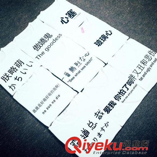 女式T恤 惡搞文字T恤男女夏閨蜜裝學院風個性韓版原宿bf風寬松學生上衣潮原始圖片2