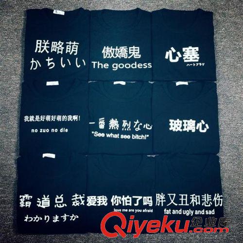 女式T恤 惡搞文字T恤男女夏閨蜜裝學院風個性韓版原宿bf風寬松學生上衣潮原始圖片3