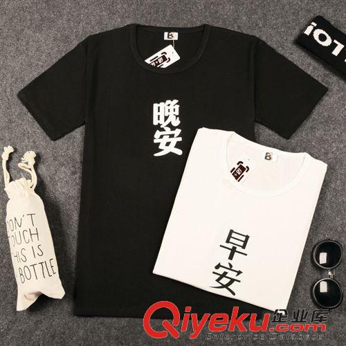情侶裝 韓版潮流原宿風情侶裝2015新款夏季字母印花91號短袖T恤男女班服