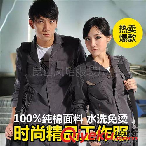 秋冬工作服 現貨批發 工程服汽修服裝春秋冬長袖工服 勞保服套裝原始圖片2