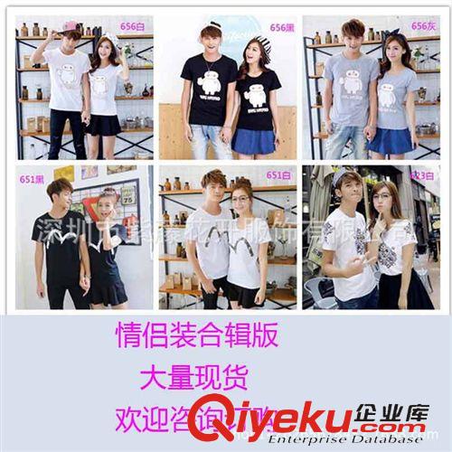 情侶裝 2015夏季大白卡通印花短袖修身T恤男女情侶裝 班服潮裝合集原始圖片2