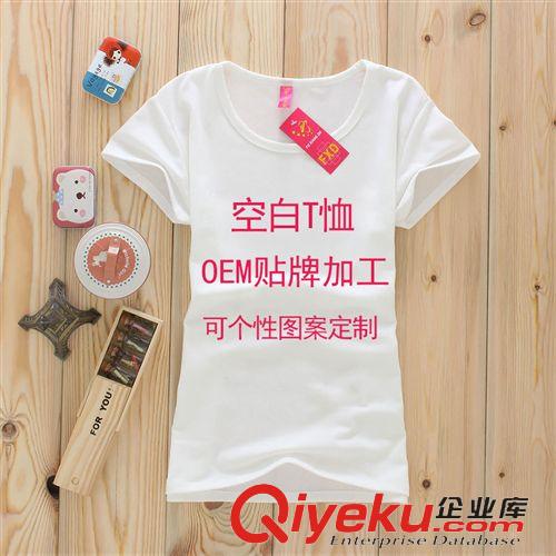 OEM貼牌加工 優(yōu)依佳服飾 OEM 貼牌訂制 代加工 凈色光版 可訂制圖案