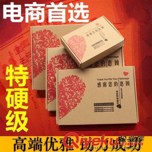 包裝禮品 代理代發(fā) 專拍衣服包裝紙盒禮品盒 代理使用助力成功（單拍不發(fā)）