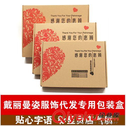 包裝禮品 代理代發(fā) 專拍衣服包裝紙盒禮品盒 代理使用助力成功（單拍不發(fā)）