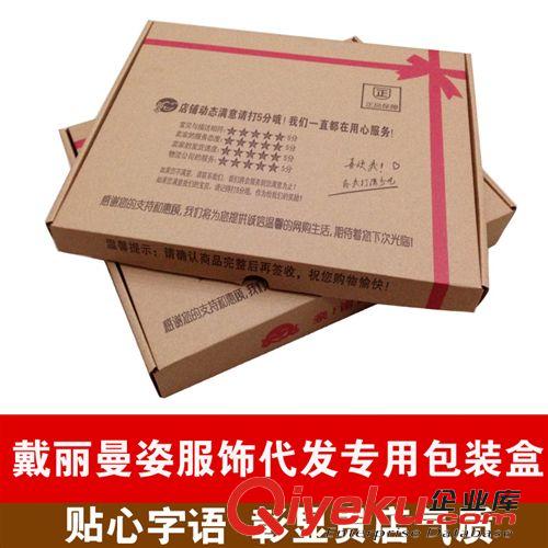 包裝禮品 代理代發(fā) 專拍衣服包裝紙盒禮品盒 代理使用助力成功（單拍不發(fā)）