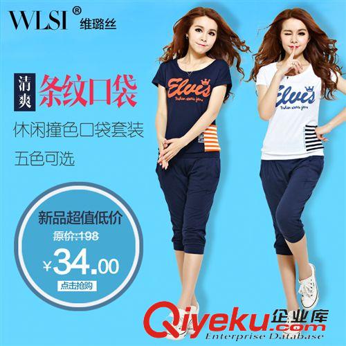 爆款推薦 維璐絲運動套裝韓版修身時尚印花運動休閑套裝女衛衣運動服8604原始圖片3