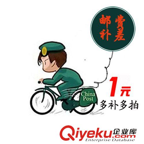 襪子 廣告袋 小票等附件 郵費補差 用于棋森店鋪購物時郵費補款