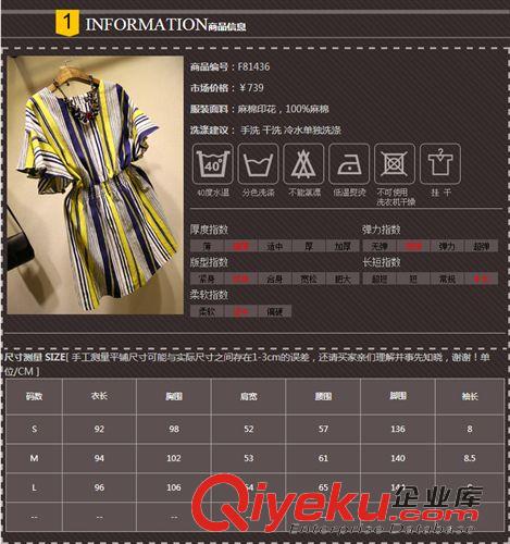 5.26新款 829# 韓國代購夏裝新款時(shí)尚條紋修身顯瘦短袖中長款連衣裙女原始圖片3