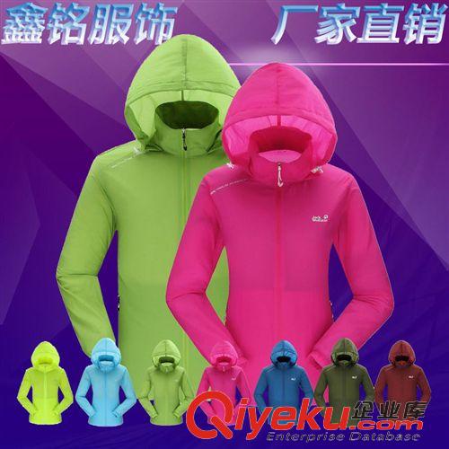 鑫銘戶外館 批發(fā)訂做戶外服皮膚風(fēng)衣 速干騎行服防曬衣男 2015新款超輕皮膚衣