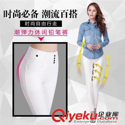 女褲/裙 2015東大門定制新款彈力長褲女顯瘦外穿休閑褲大碼女褲原始圖片3