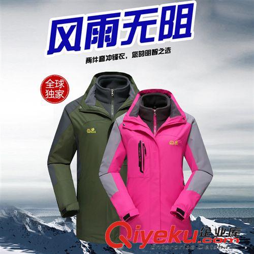 沖鋒衣兩件套 zp情侶款加厚保暖防雪兩件套羽絨內(nèi)膽戶外服男女戶外沖鋒衣批發(fā)