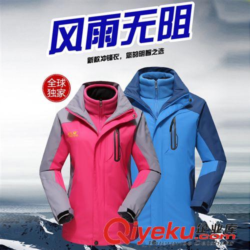 沖鋒衣兩件套 zp情侶款加厚保暖防雪兩件套羽絨內(nèi)膽戶外服男女戶外沖鋒衣批發(fā)
