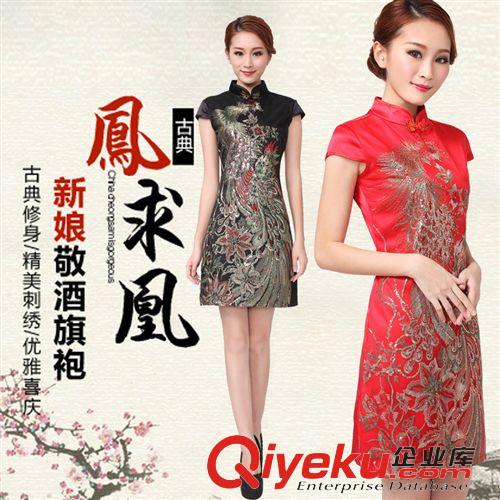 中國風--婚紗、禮服.旗袍.唐裝系列 富茵娜2015年新娘結婚復古改良時尚年會晚禮服旗袍原始圖片2