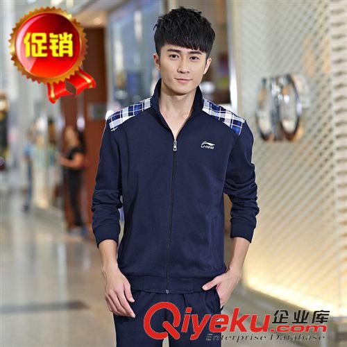 現貨體育運動服 2015春裝衛衣兩件套李寧運動套裝開衫 棒球服羽毛球服套裝 A2188S