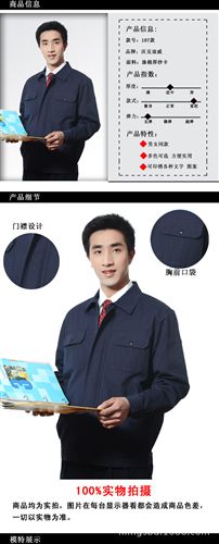 加工定做工作服　制服　職業裝 2015新款工廠工衣 勞保服長袖工作服定做 純棉套裝招代理 A107S