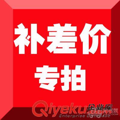 郵費 快遞補差價 所有郵費以實際為準物流費用郵費專用聯接原始圖片2