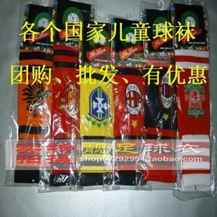 足球服（兒童成人同款） 混批供應新款光板兒童足球襪俱樂部國家隊運動足球襪子足球長筒襪