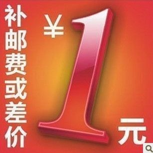 廠牌 本店郵費差額運費，差一元拍一件（數量可選）