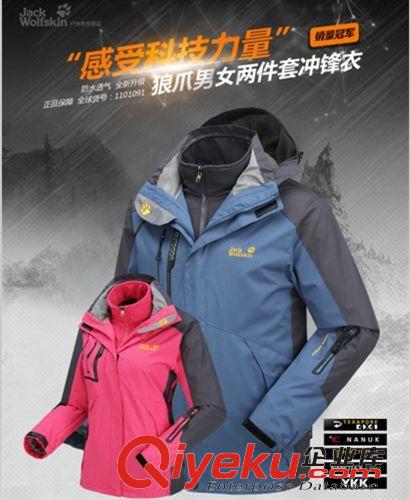女沖鋒衣 團購沖鋒衣兩件套 情侶防水保暖旅游登山服 沖鋒衣三合一廠家批發(fā)