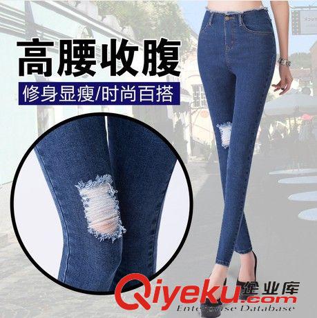 牛仔系列 2015春季新款高腰破洞牛仔褲女寬松大碼顯瘦小腳褲彈力鉛筆褲潮原始圖片2
