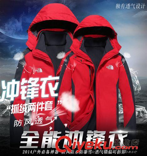 沖鋒衣 沖鋒衣情侶款防雨透氣保暖耐磨戶外服 兩件套三合一男女款沖鋒衣