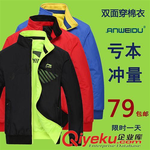 棉衣 2014秋冬季男士羽絨棉服加厚保暖外套男運動棉衣休閑男裝棉襖原始圖片2