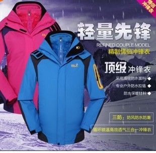 爆版沖鋒衣 2014春季新款品牌服飾戶外沖鋒衣情侶運動男兩件套一件代發1318