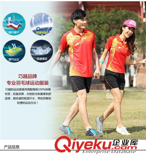羽毛球服 2014新款夏季短袖羽毛球服套裝 羽毛球衣 運動短袖套裝 1309