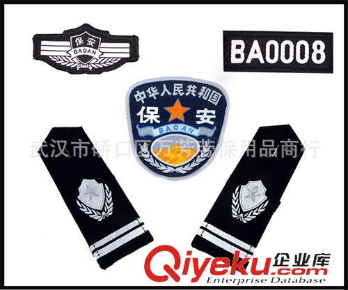 保安服配飾帽子 保安服套筒肩章、襯衣肩牌。各式bafz配件布胸布號(hào)胸牌領(lǐng)章