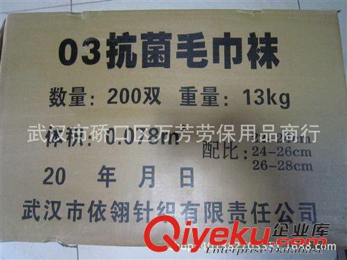 襪子背心內衣褲 批發03kj毛巾襪雙層底保暖效果好冬天加厚棉襪舒耐磨防臭kj原始圖片3