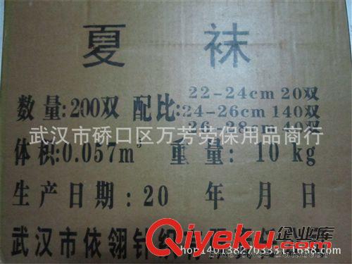 襪子背心內衣褲 批發07夏襪武#黑色棉襪防臭吸汗kj耐磨黑白藍冬襪