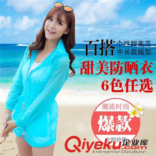 防曬衣 2015夏款韓版印花大碼防曬衣女短款長袖防曬衫