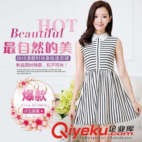4.12號(hào)上新 gd女裝2015夏季新款連衣裙 韓版條紋大碼修身無(wú)袖雪紡連衣裙原始圖片3