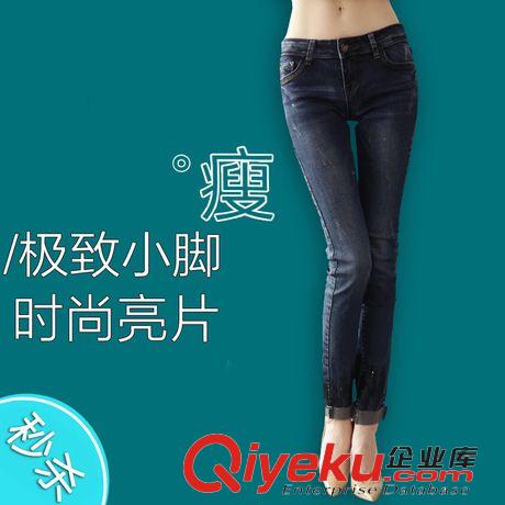 3.16女款第3波上新 2015春夏裝牛仔褲女 韓版時尚亮片{jz}修身長褲 小腳褲百搭潮原始圖片2