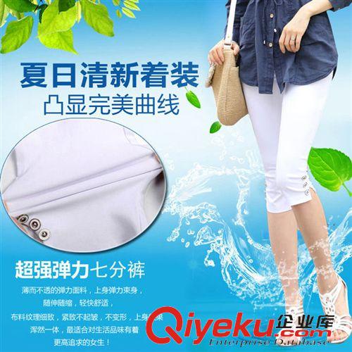 下裝 2015女褲子新款夏季高腰小腳褲高彈力修身七分褲 女式休閑褲批發原始圖片3