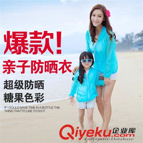 情侶裝 親子裝 2015女童親子裝夏裝 超薄款防曬衣女長袖防紫外線短款外套