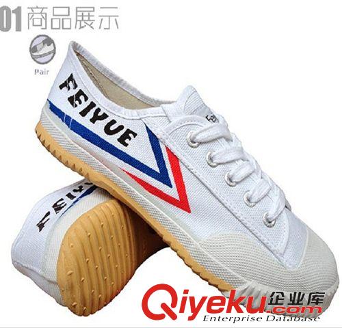◆飛躍 feiyue 飛躍武術鞋 飛躍鞋  上海飛躍 zz飛躍廠家直銷 飛躍運動鞋1-501